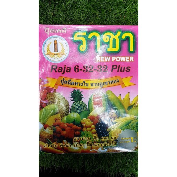 Phân Bón NPK Kích Hoa, Dưỡng Hoa Raja 6-32-32 Plus Thái Lan